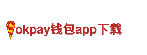okpay钱包app下载能源发电企业-革新能源，引领未来